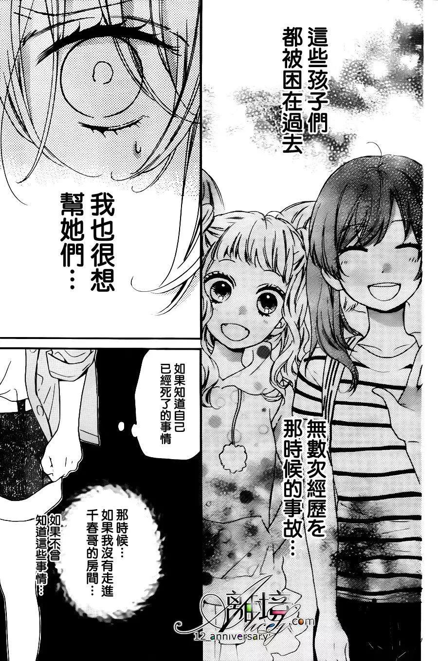 第26回 无限轮回的孩子们 中篇22