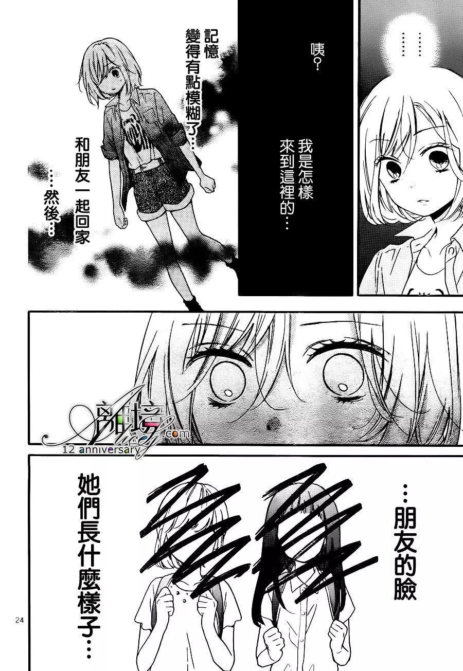 第26回 无限轮回的孩子们 中篇23