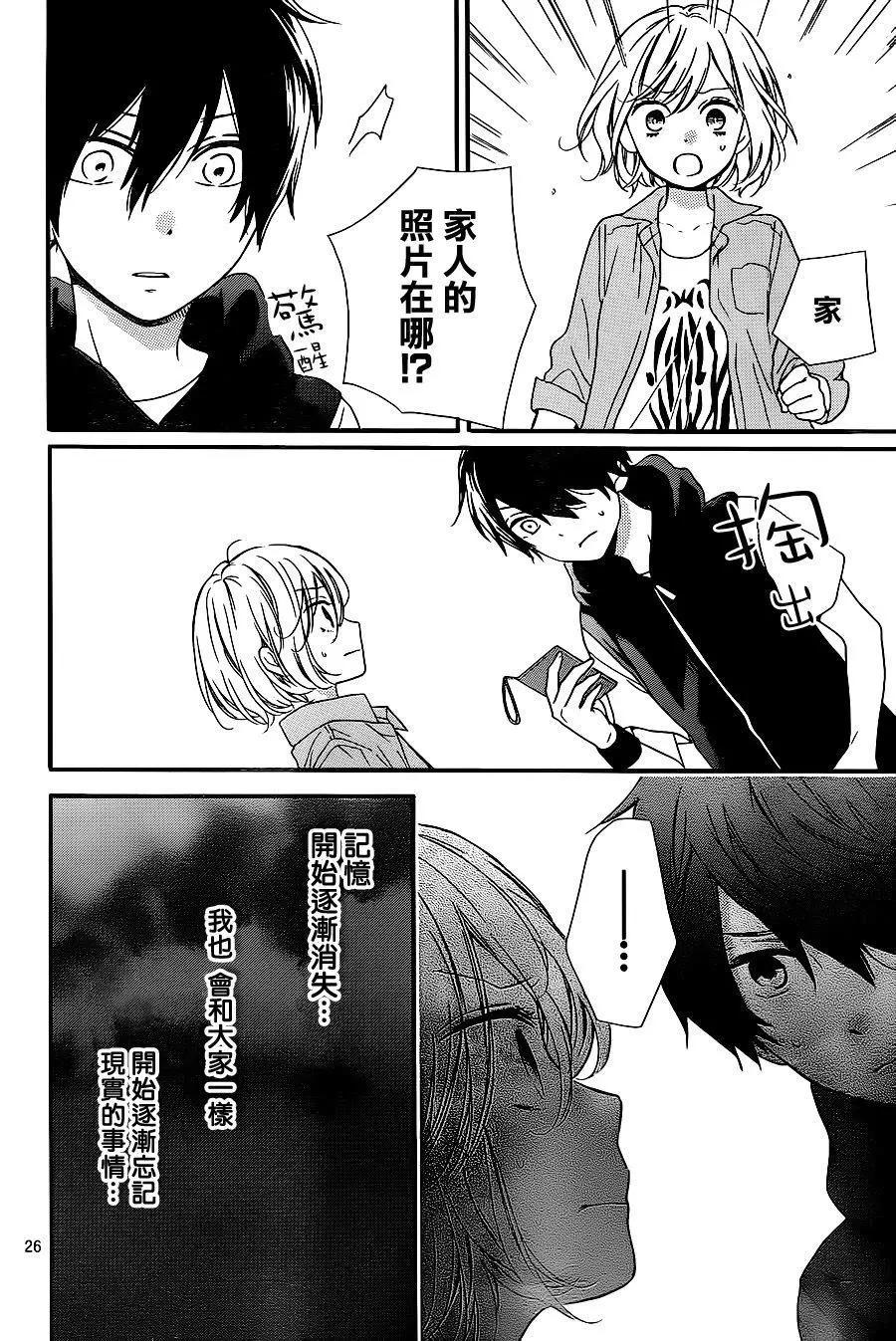 第26回 无限轮回的孩子们 中篇25