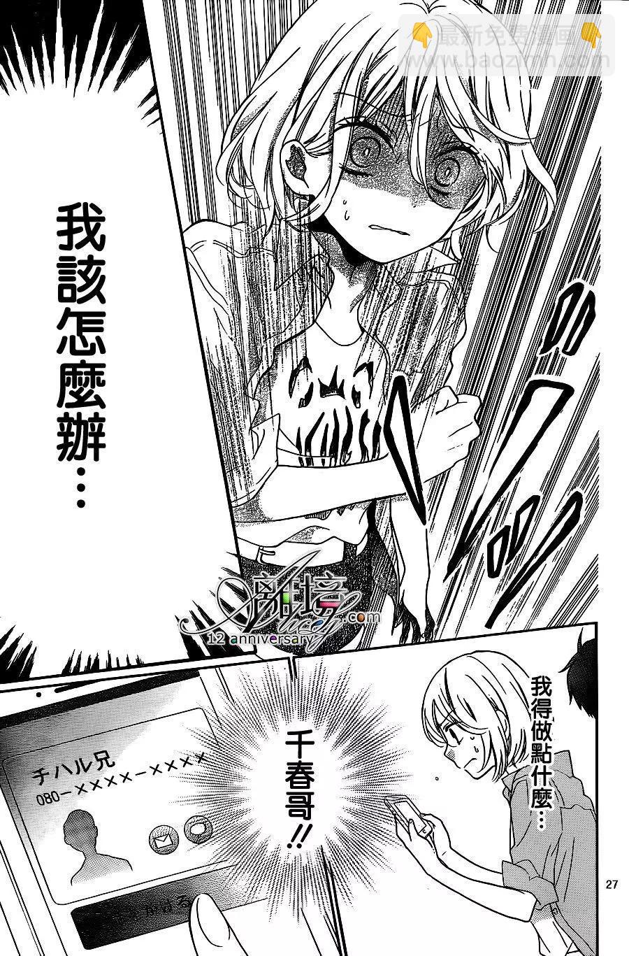 第26回 无限轮回的孩子们 中篇26
