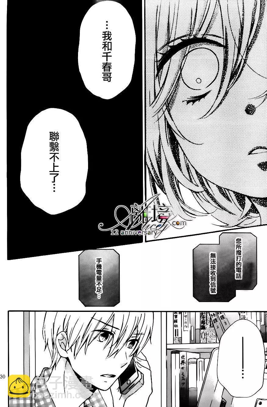 第26回 无限轮回的孩子们 中篇29