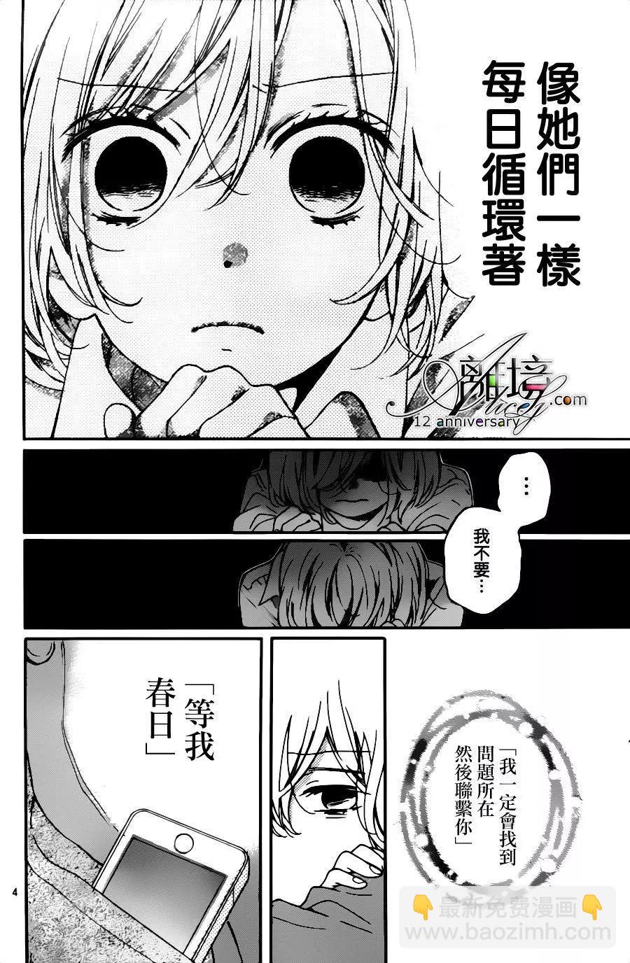 第26回 无限轮回的孩子们 中篇3