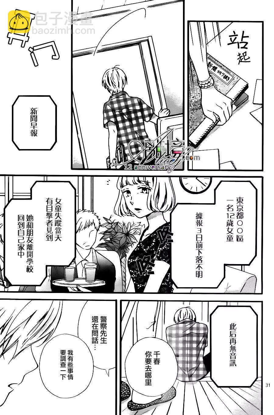 第26回 无限轮回的孩子们 中篇30