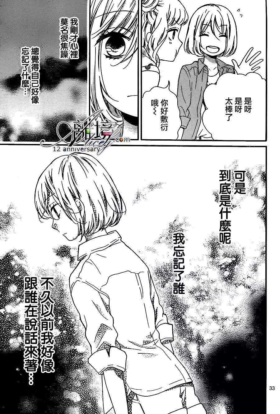 第26回 无限轮回的孩子们 中篇32