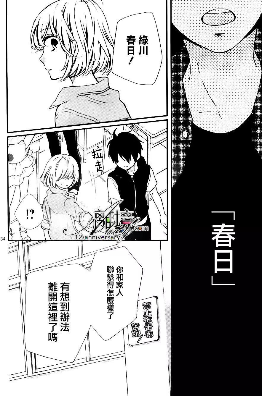 第26回 无限轮回的孩子们 中篇33