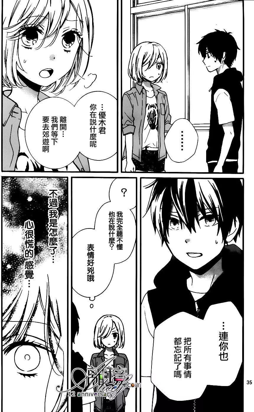 第26回 无限轮回的孩子们 中篇34