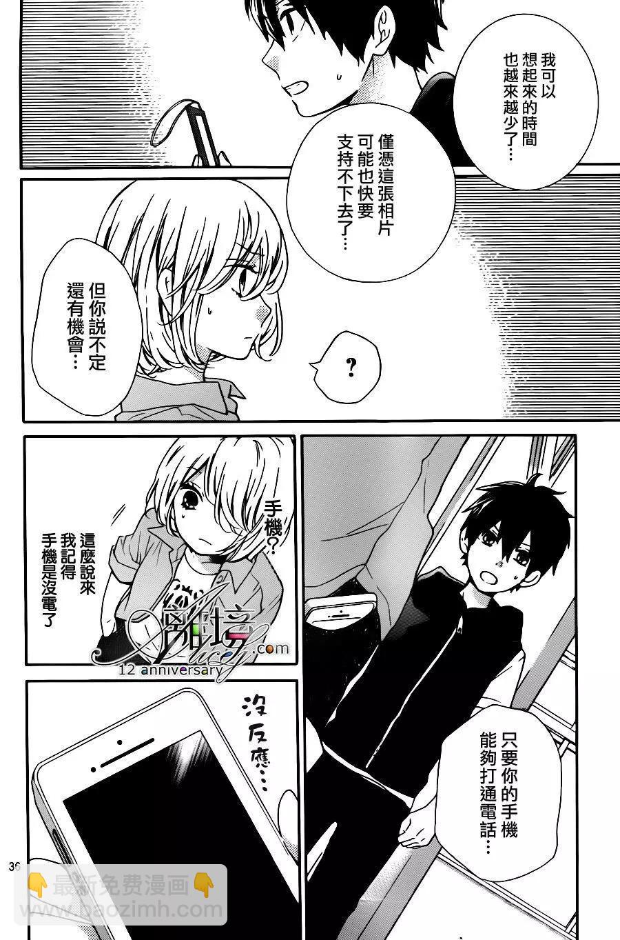 第26回 无限轮回的孩子们 中篇35