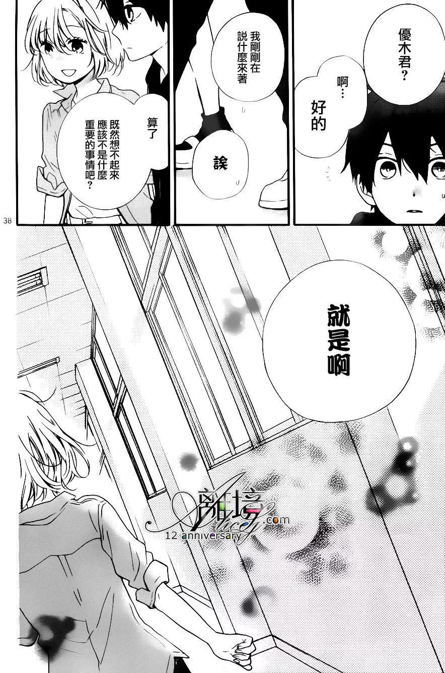 第26回 无限轮回的孩子们 中篇37