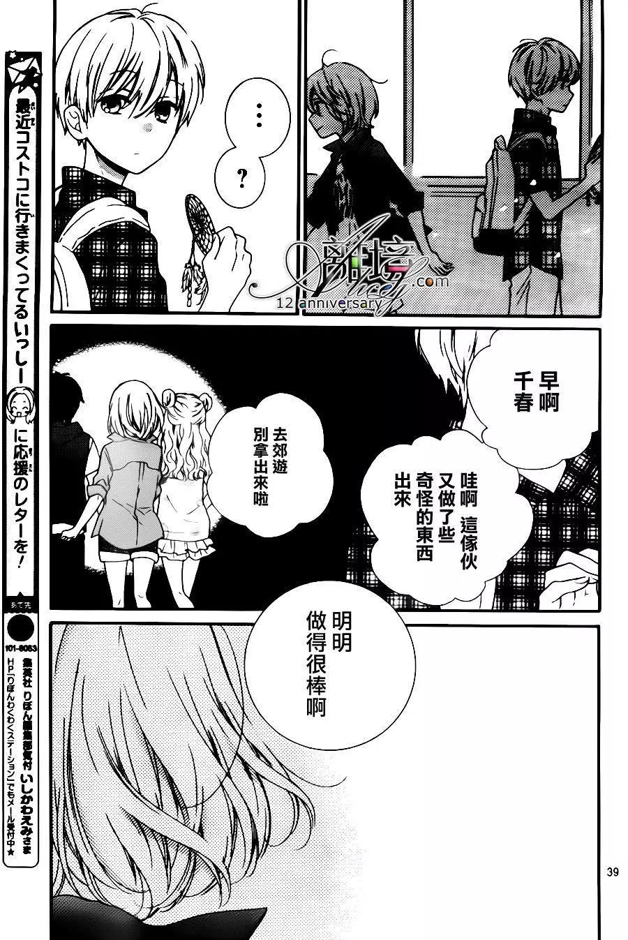 第26回 无限轮回的孩子们 中篇38