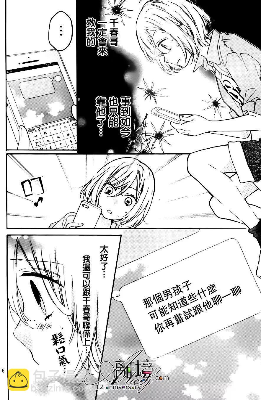 第26回 无限轮回的孩子们 中篇5