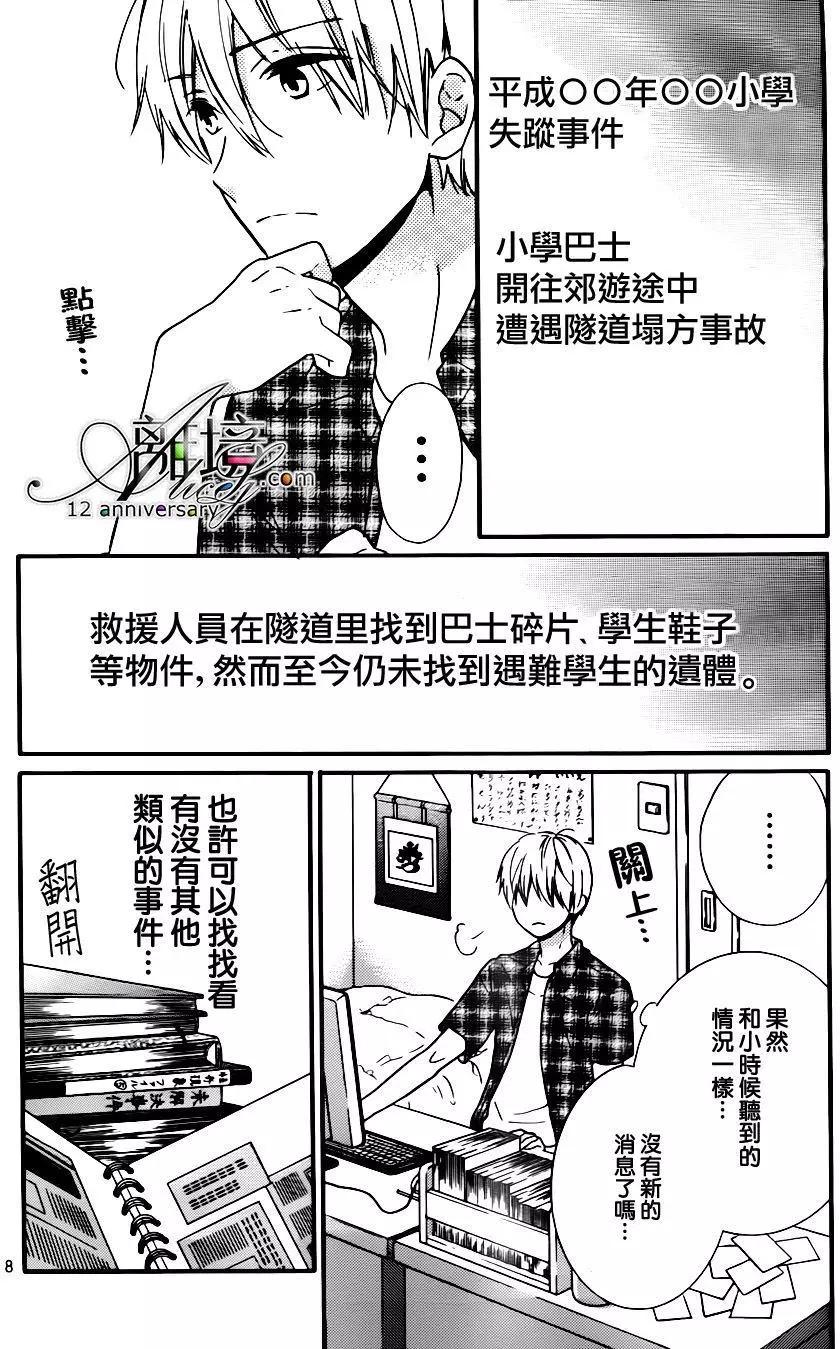 第26回 无限轮回的孩子们 中篇7