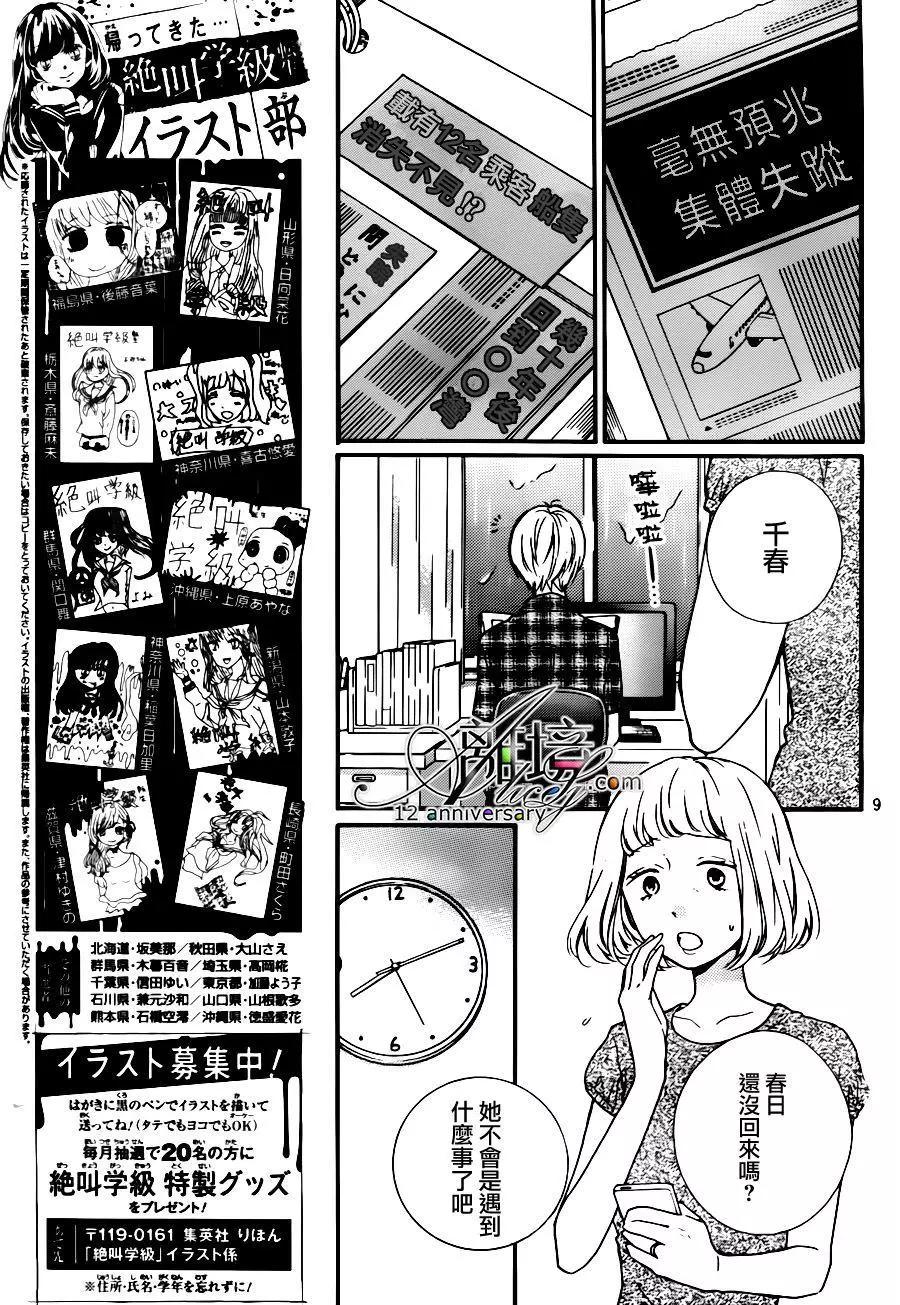 第26回 无限轮回的孩子们 中篇8