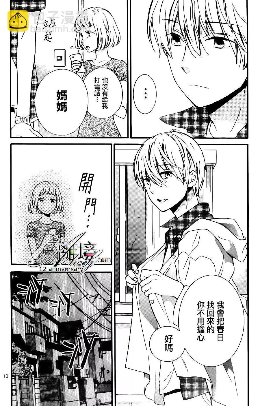 第26回 无限轮回的孩子们 中篇9