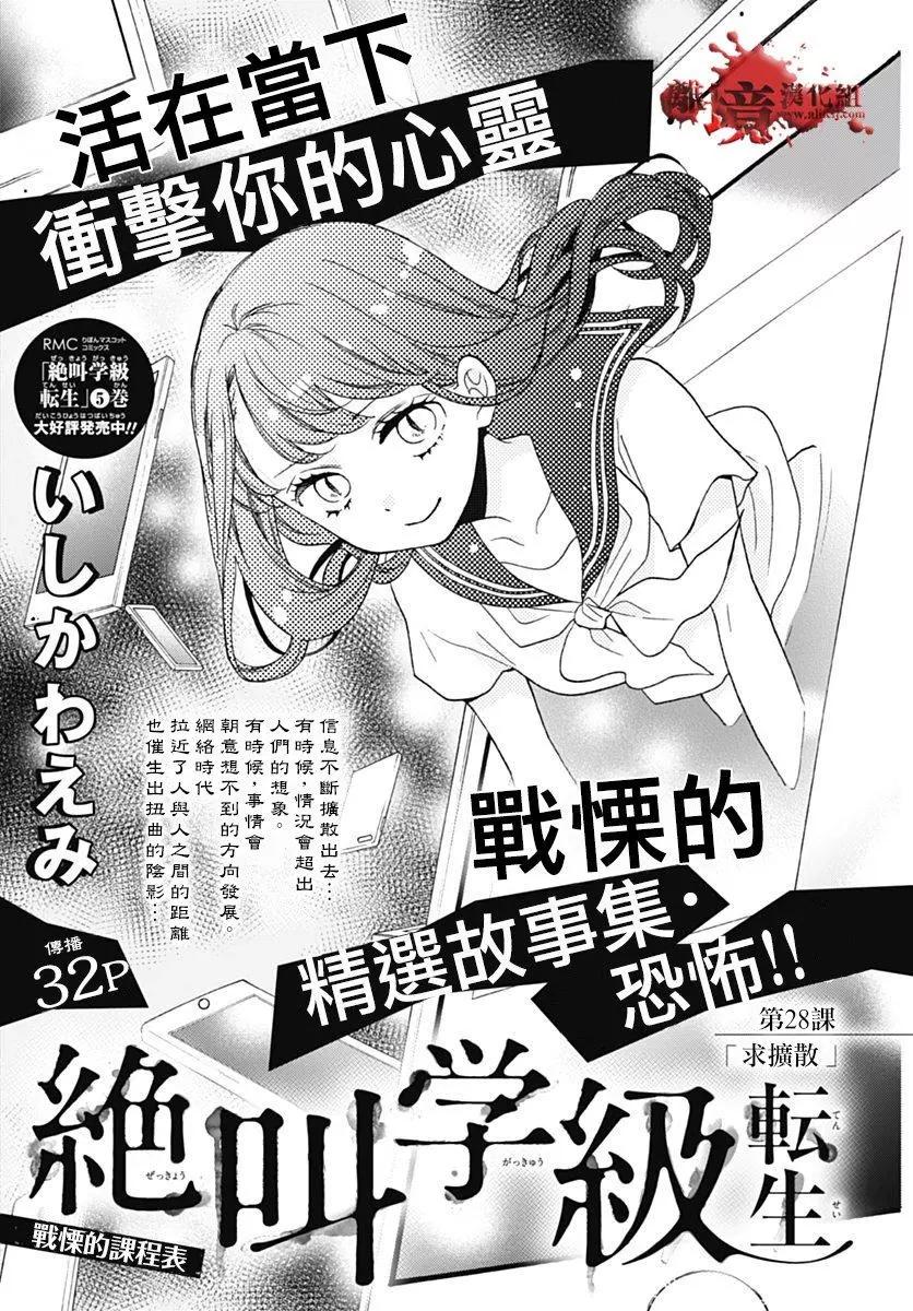 第28回0