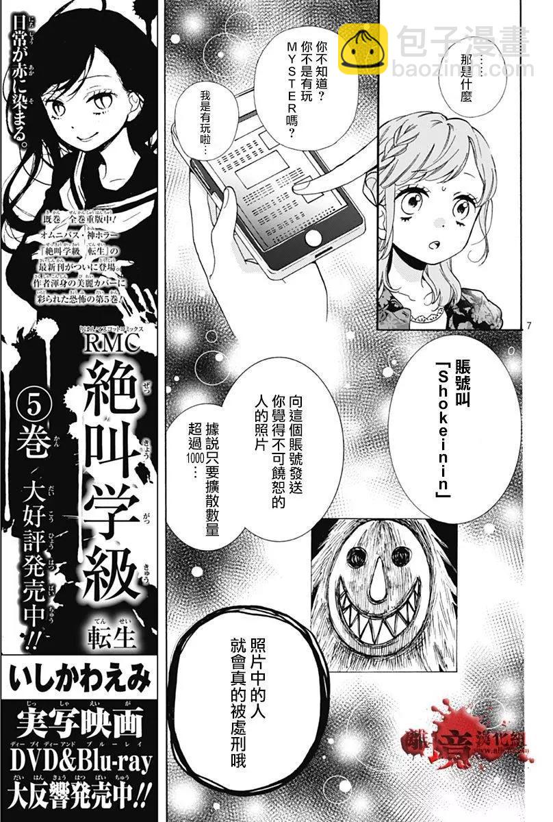 第28回6