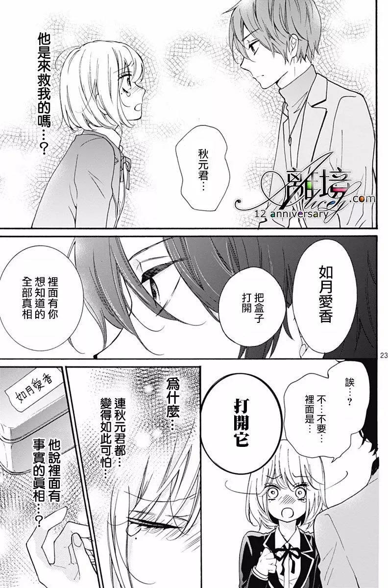 第29回23