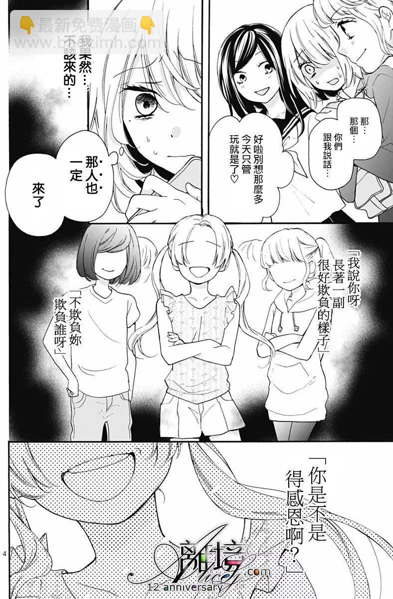 第29回4