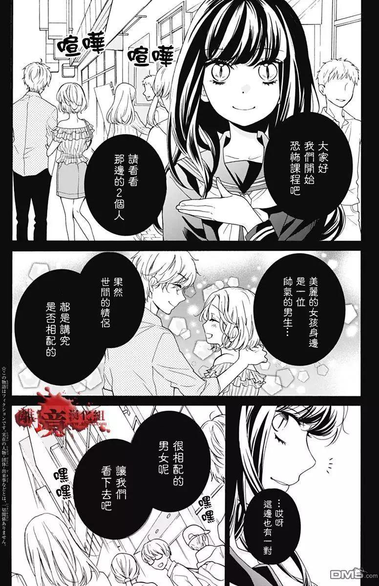 第30回 笼中的恋人1