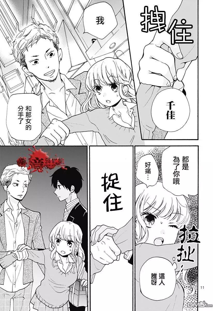 第30回 笼中的恋人10