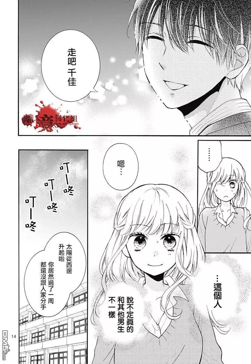 第30回 笼中的恋人13
