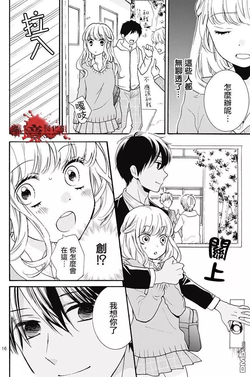 第30回 笼中的恋人15