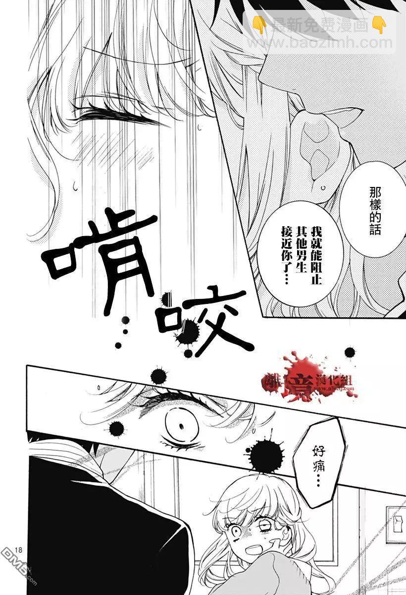 第30回 笼中的恋人17
