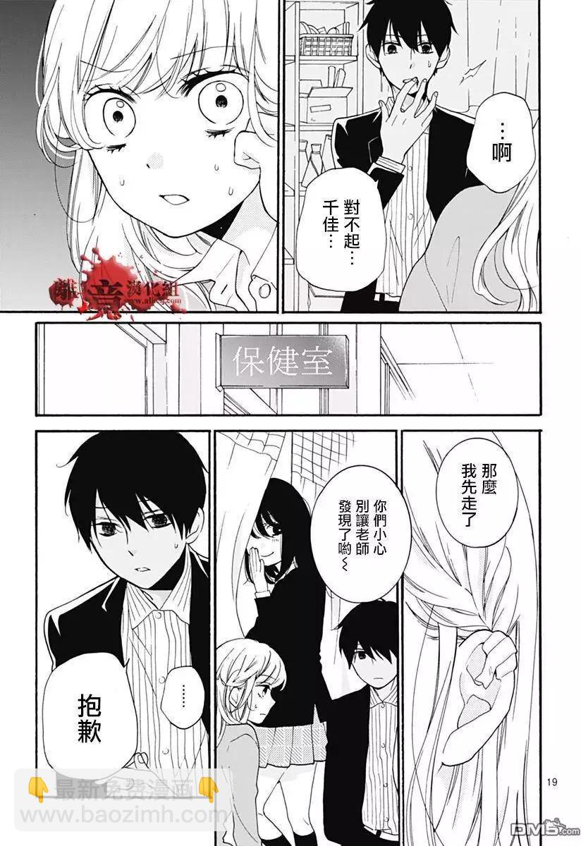 第30回 笼中的恋人18