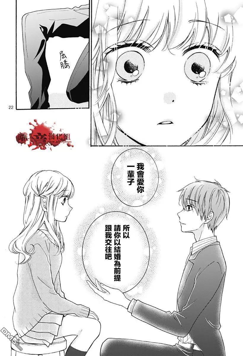 第30回 笼中的恋人21