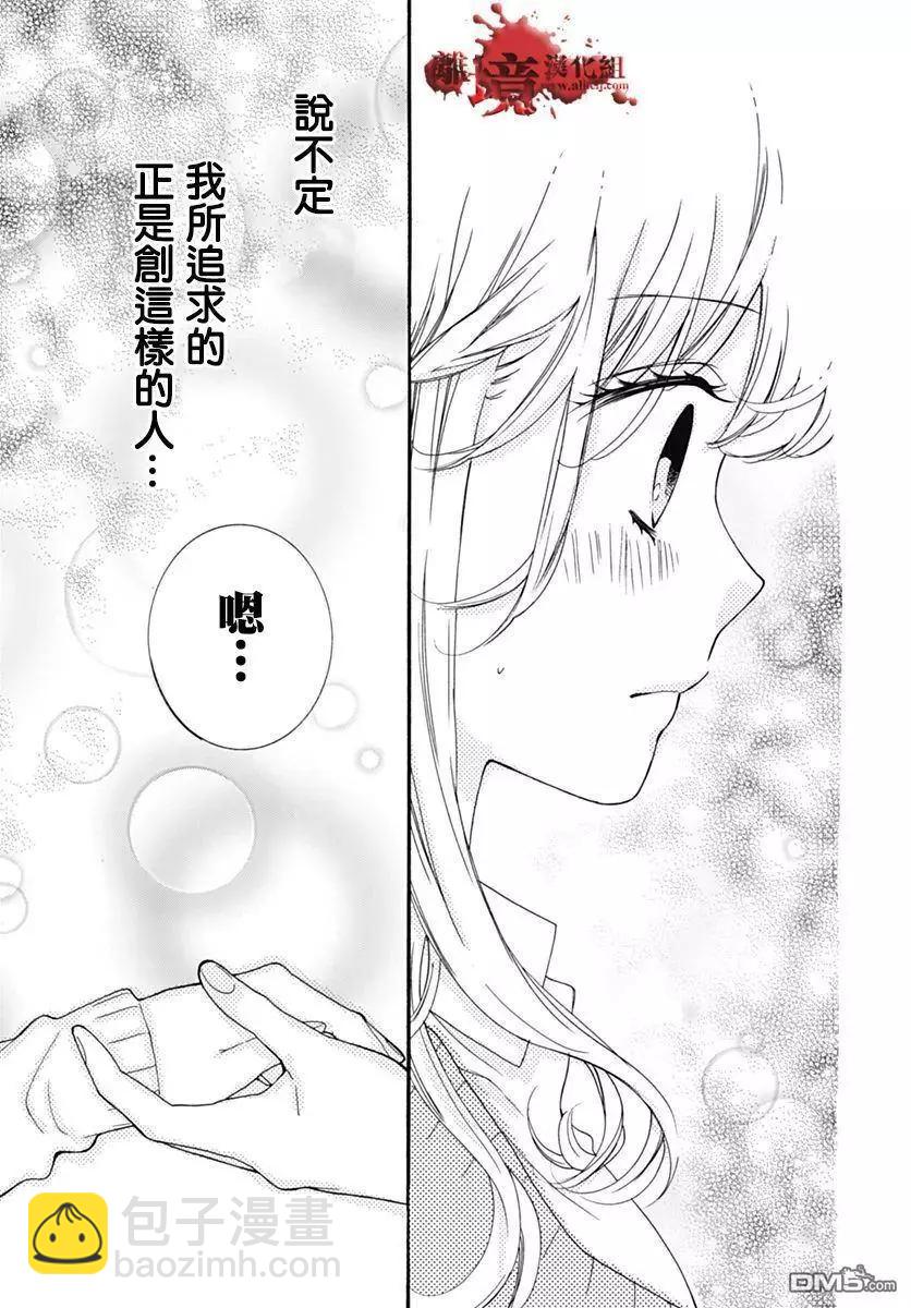 第30回 笼中的恋人22