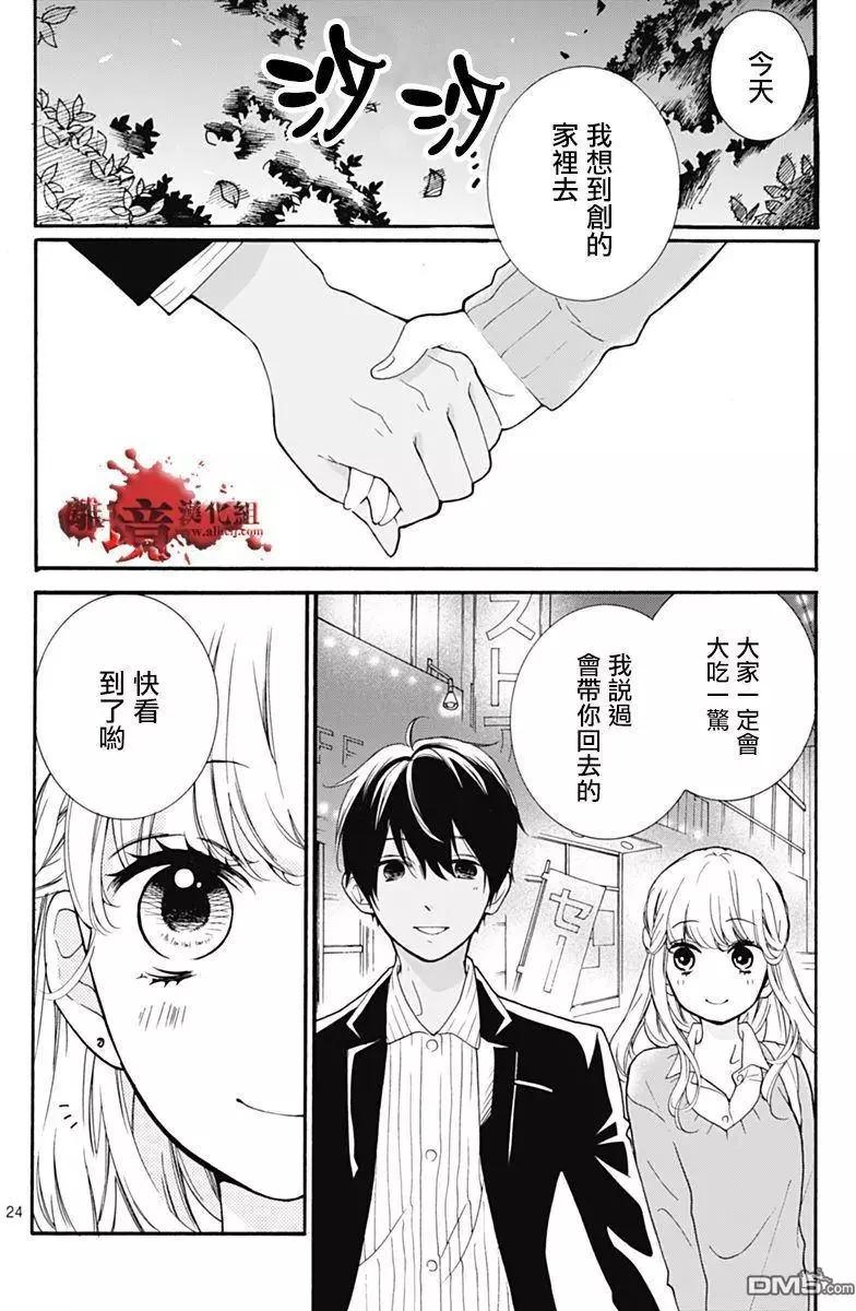 第30回 笼中的恋人23