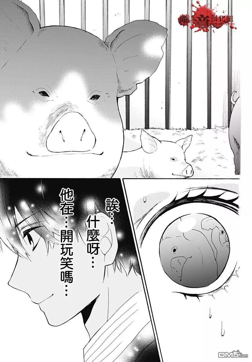 第30回 笼中的恋人26