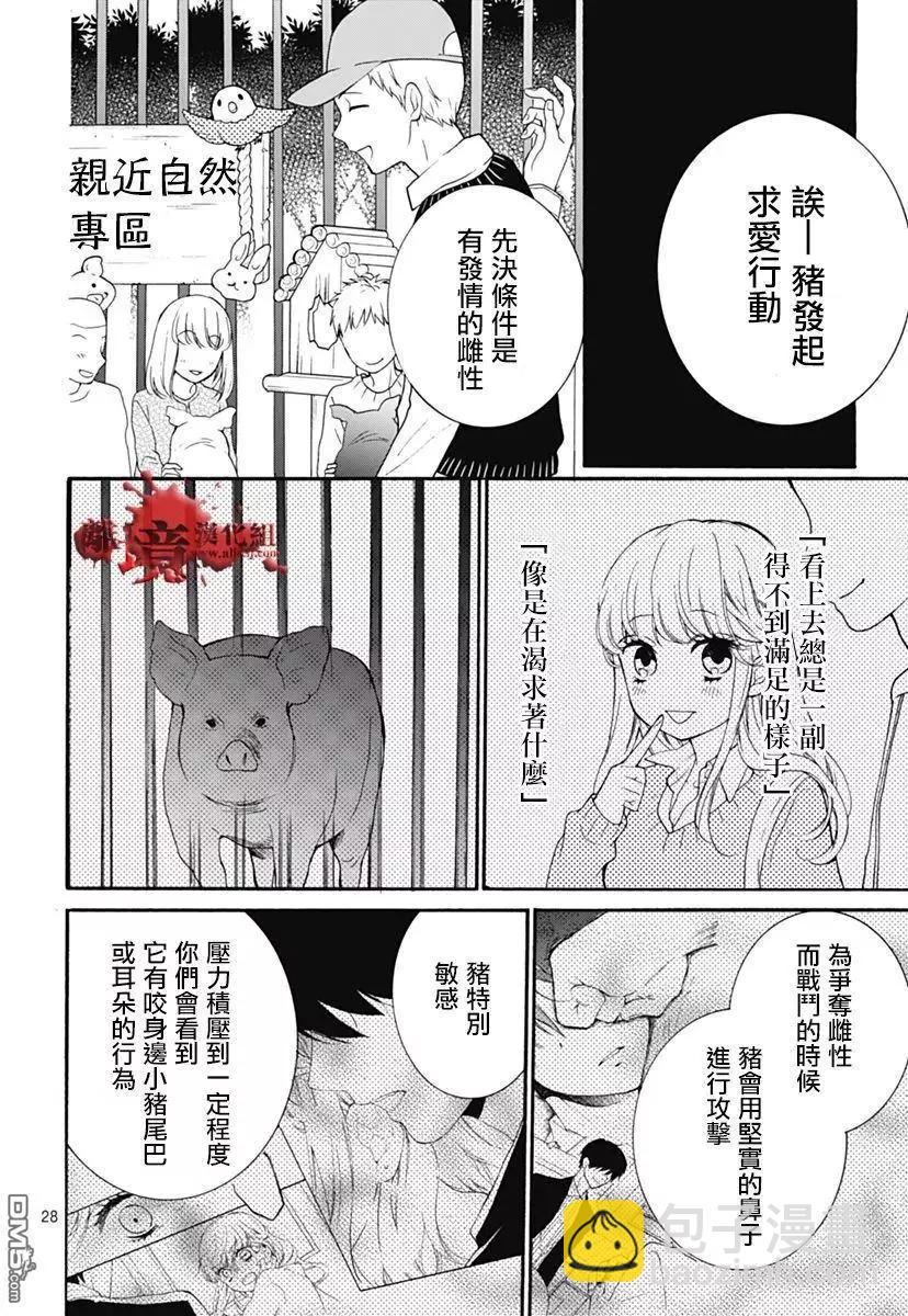 第30回 笼中的恋人27