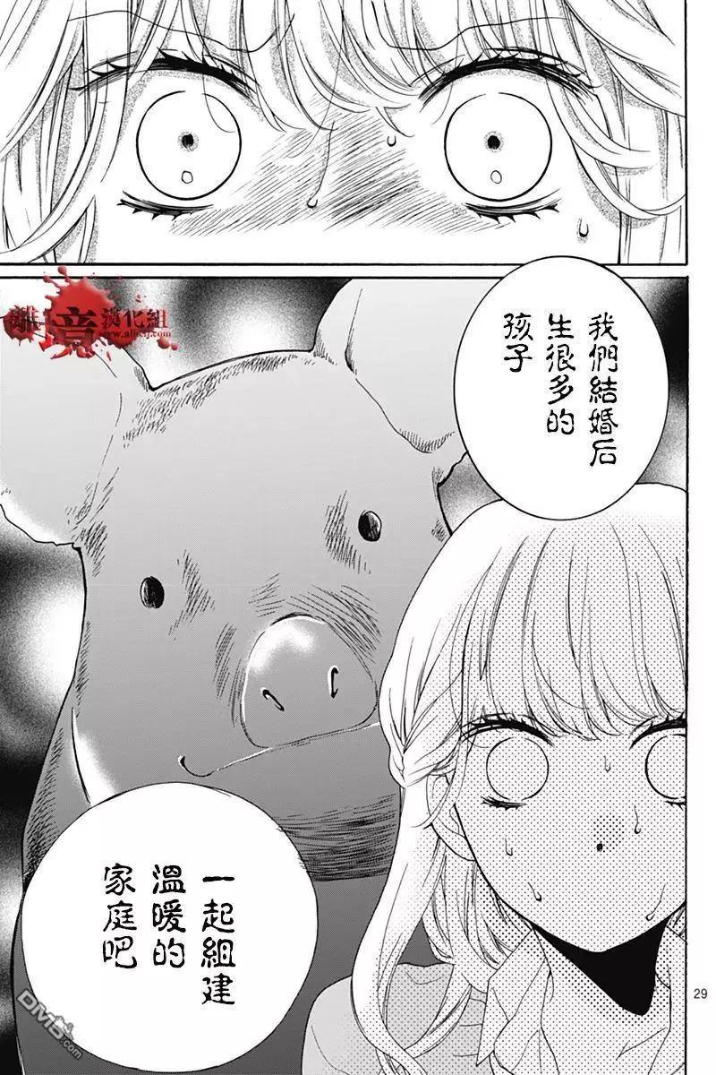 第30回 笼中的恋人28