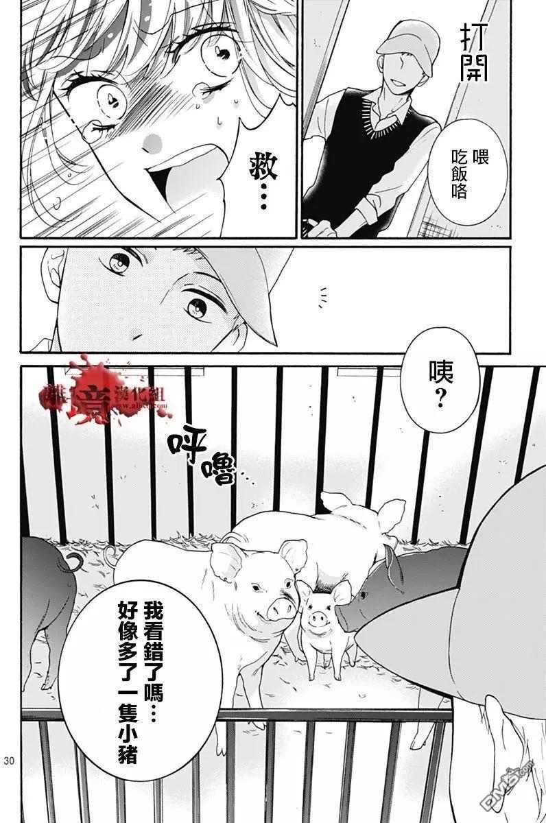 第30回 笼中的恋人29