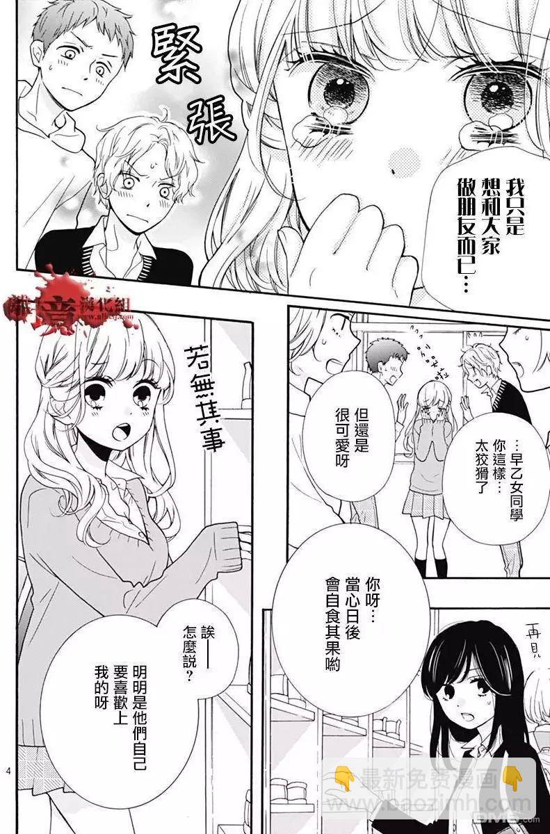 第30回 笼中的恋人3