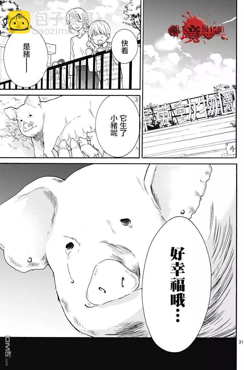 第30回 笼中的恋人30