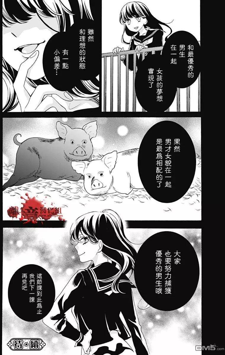 第30回 笼中的恋人31