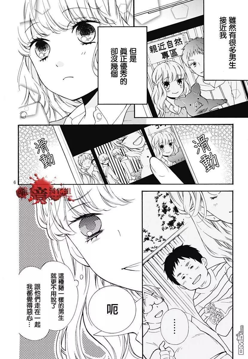 第30回 笼中的恋人5