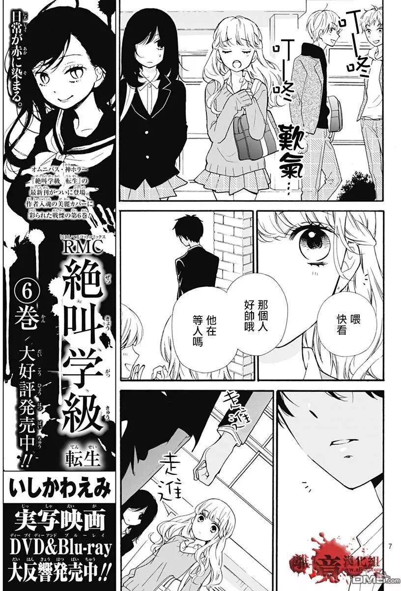 第30回 笼中的恋人6