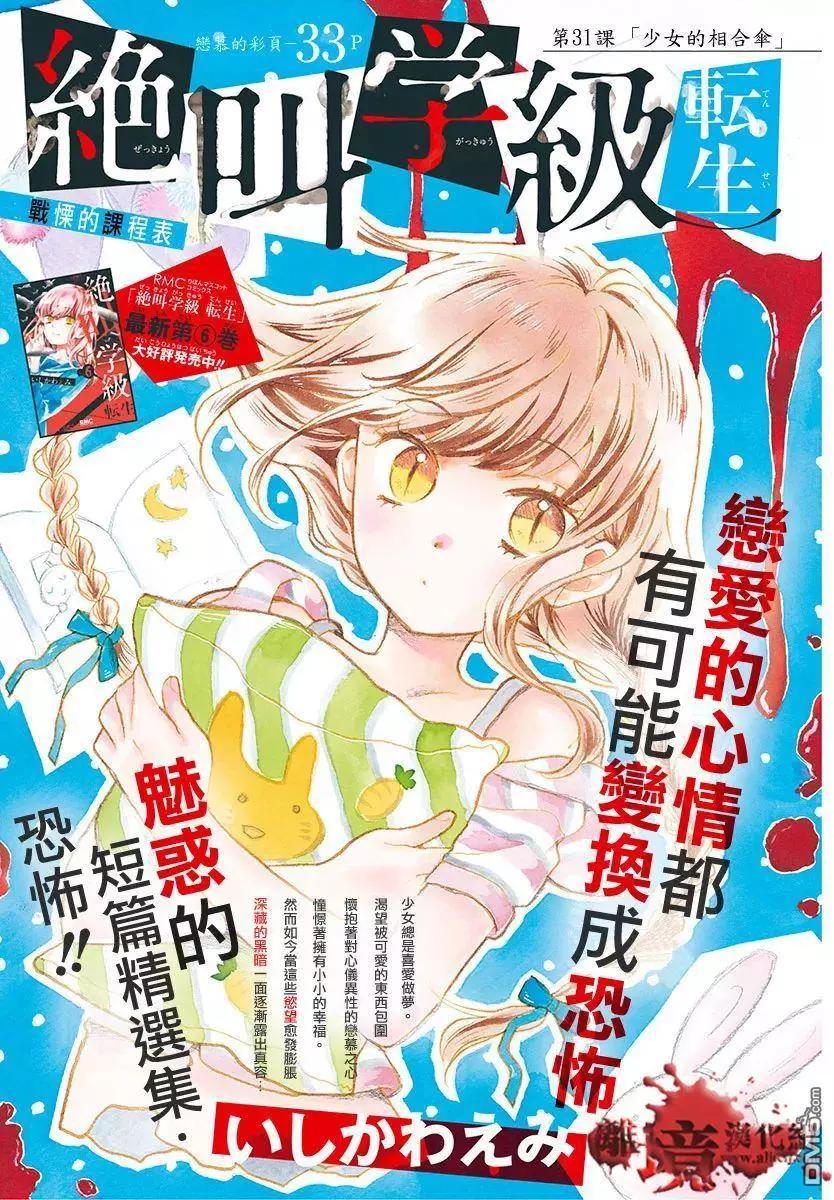 第31回0