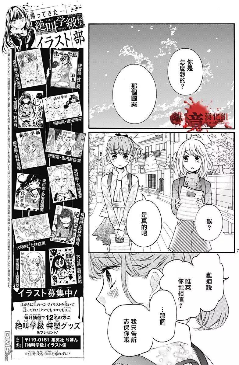 第31回7