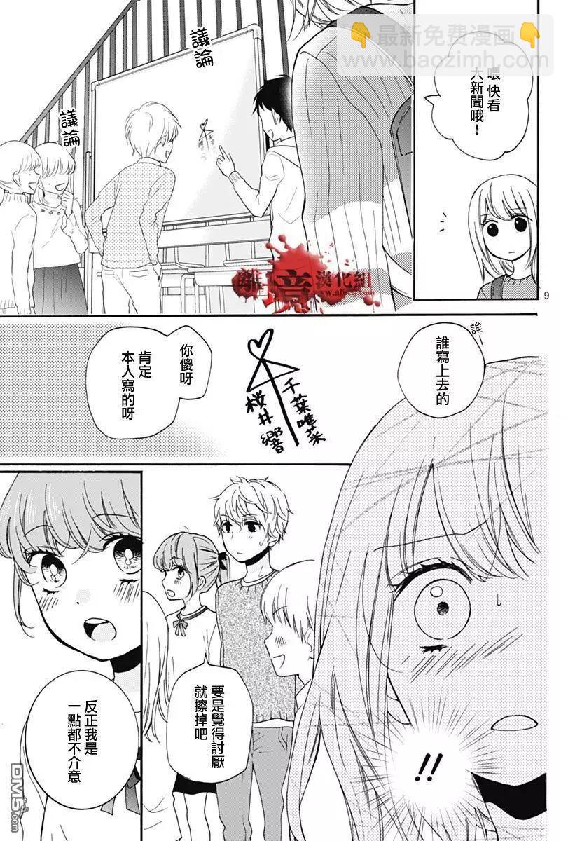 第31回9