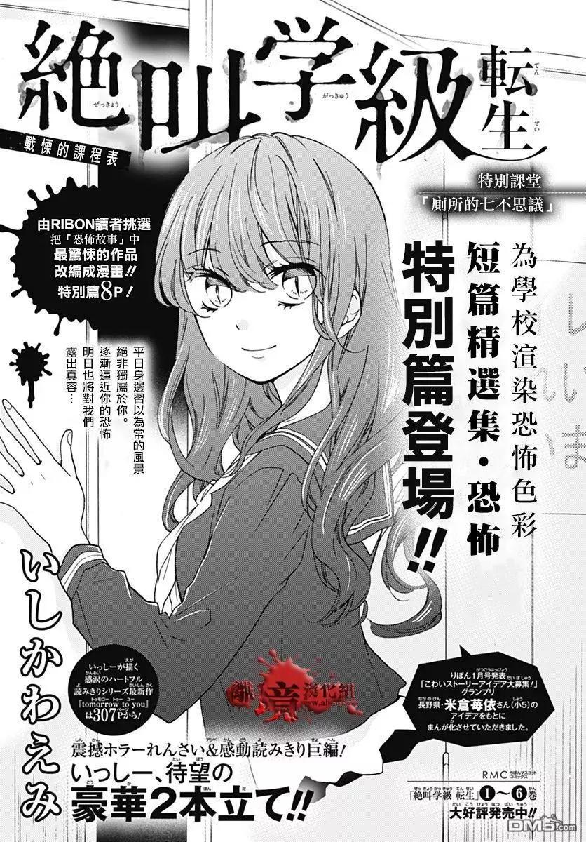 特别篇020