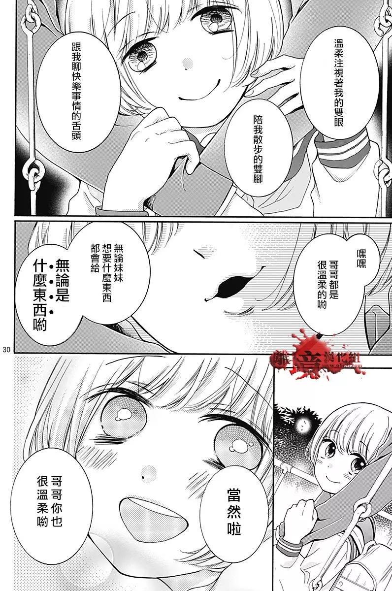 第33回30