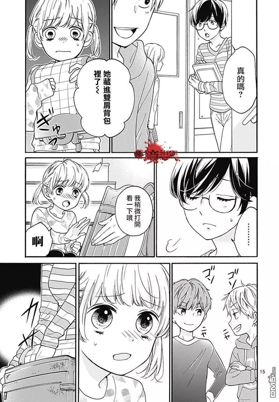 第34话 双肩背包中的友人14