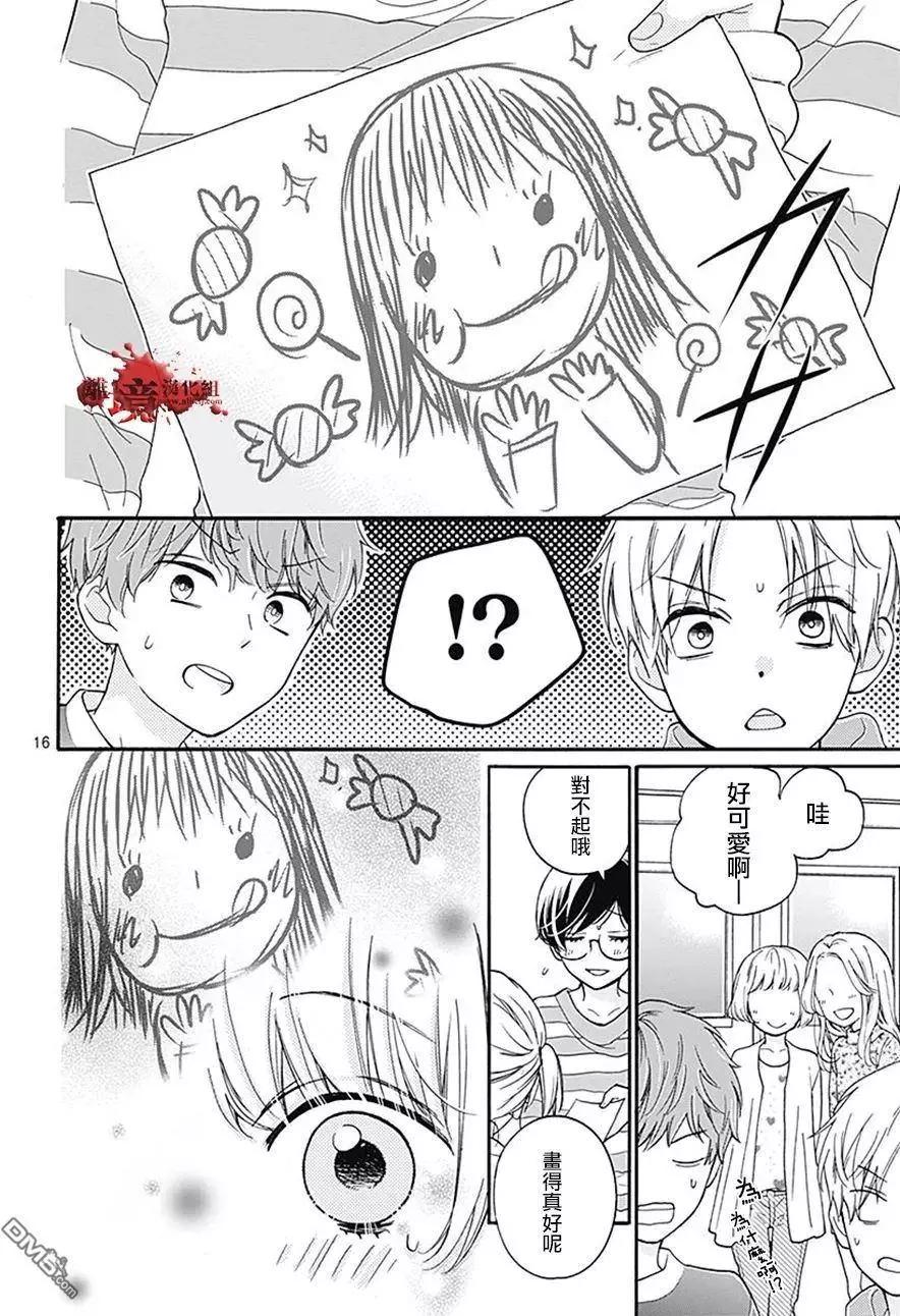 第34话 双肩背包中的友人15