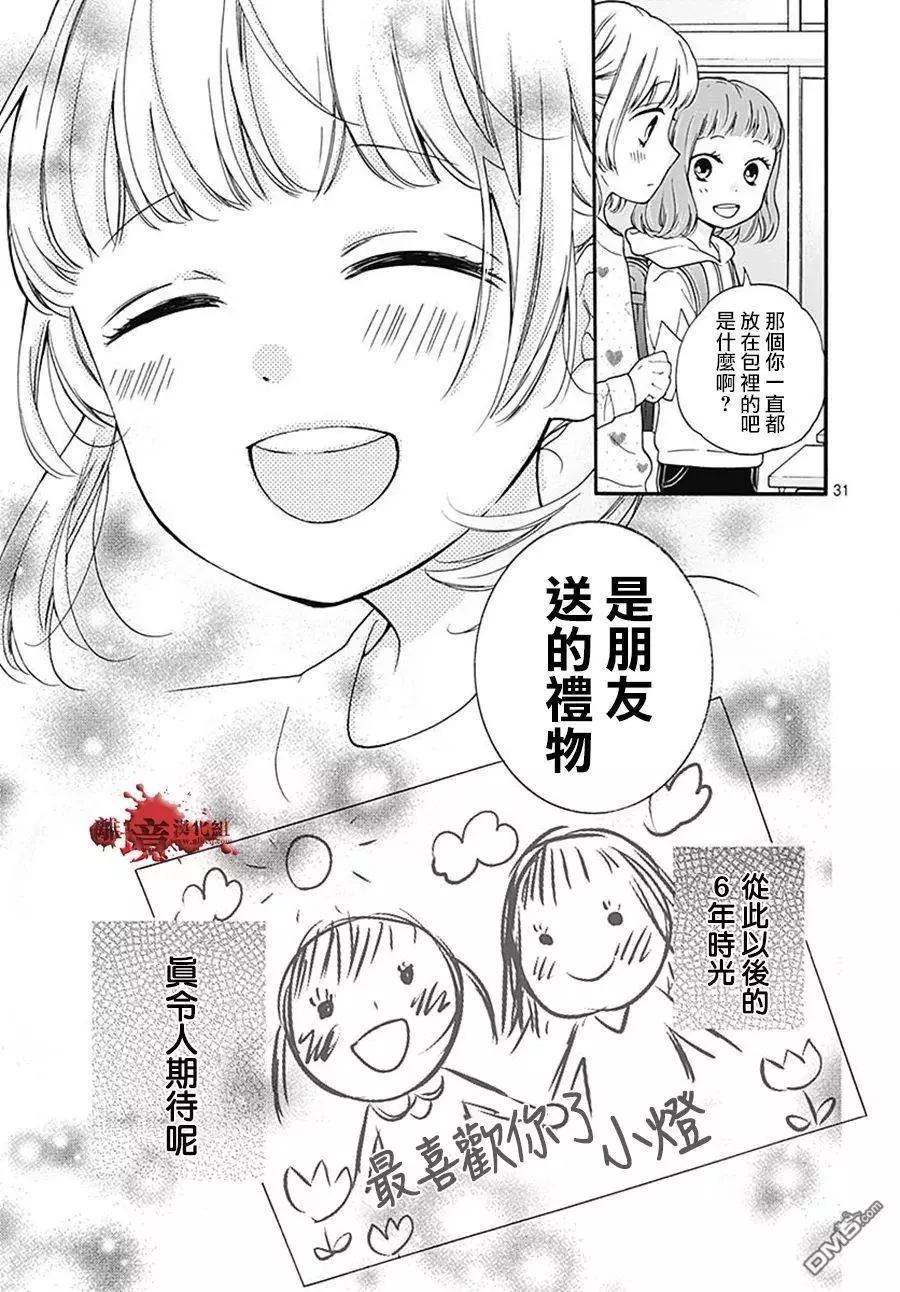 第34话 双肩背包中的友人30
