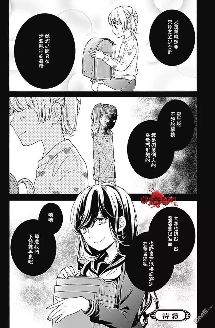 第34话 双肩背包中的友人31