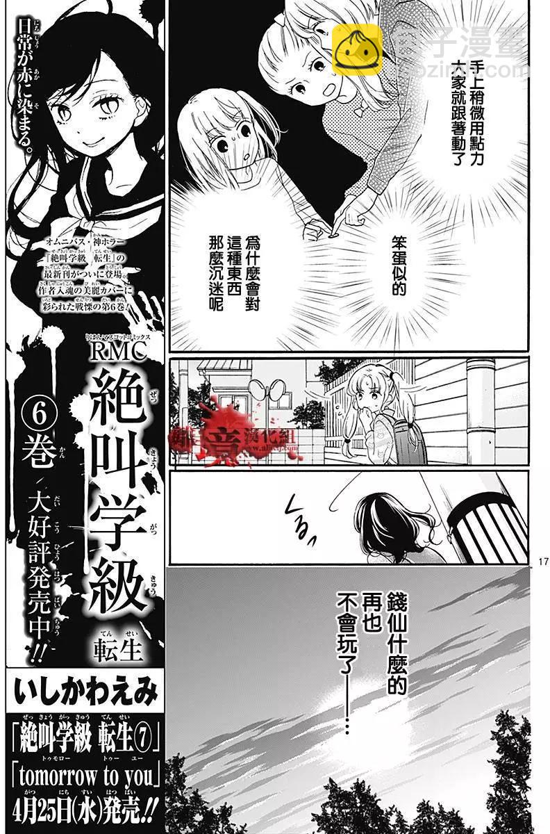第35回17