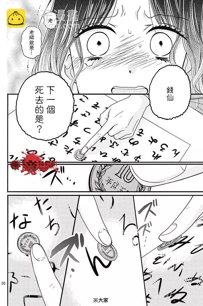 第35回30